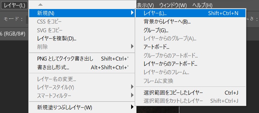 レーヤー　追加